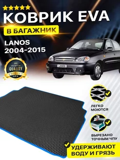 Коврик в багажник Chevrolet Шевроле Lanos eva