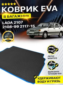 Коврик в багажник Lada Лада 2108 2109 2113 2114