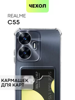 Чехол на Realme C55 Реалми С55