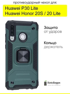 Чехол для Huawei P30 Lite Honor 20S Honor 20 lite