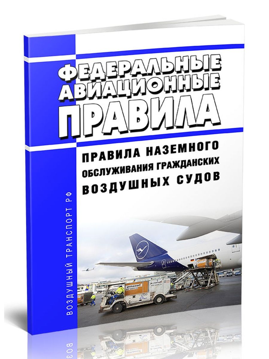 размер пенсии членов летных экипажей воздушных судов гражданской авиации фото 33