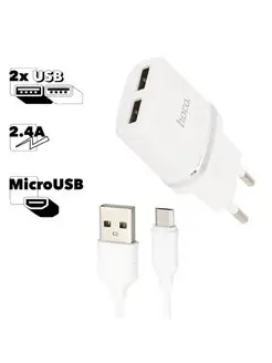 Зарядное устройство для телефона 2 USB MicroUSB