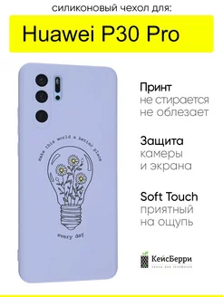 Чехол для Huawei P30 Pro, серия Soft