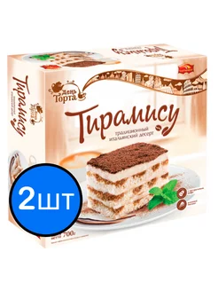 Торт "Тирамису" 700г х 2шт