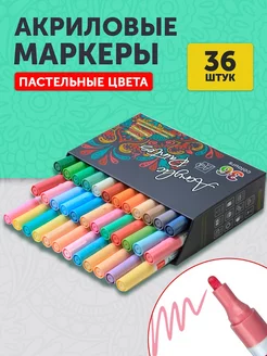 Акриловые маркеры для рисования