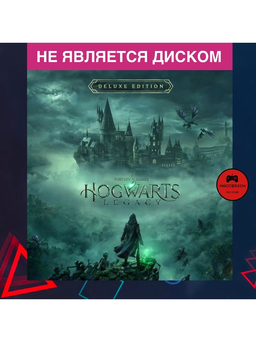 Hogwarts legacy deluxe edition купить фото 92