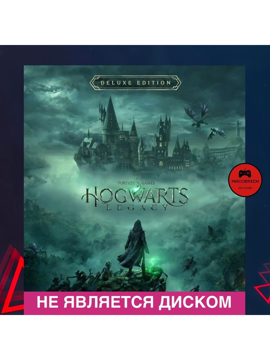 Hogwarts legacy deluxe edition ps5 купить фото 13