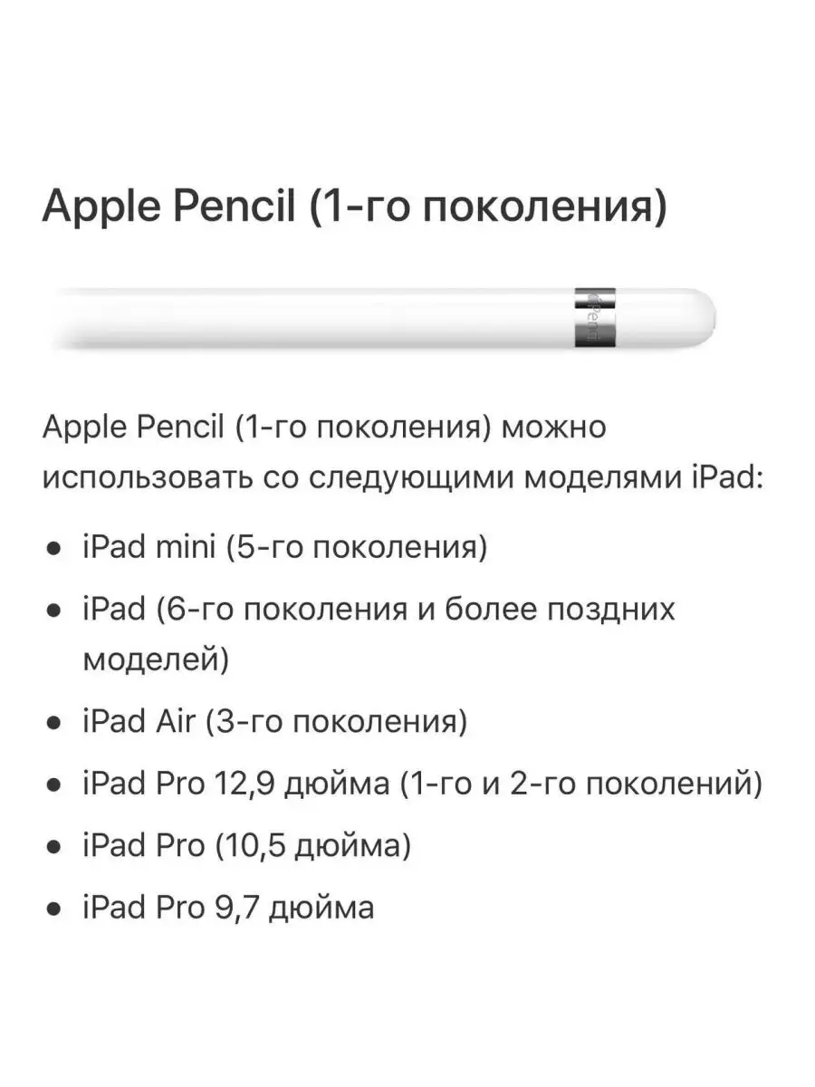 Стилус Apple 1 Ого Поколения Купить Минск