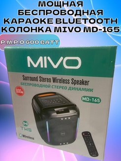 Mivo md 655