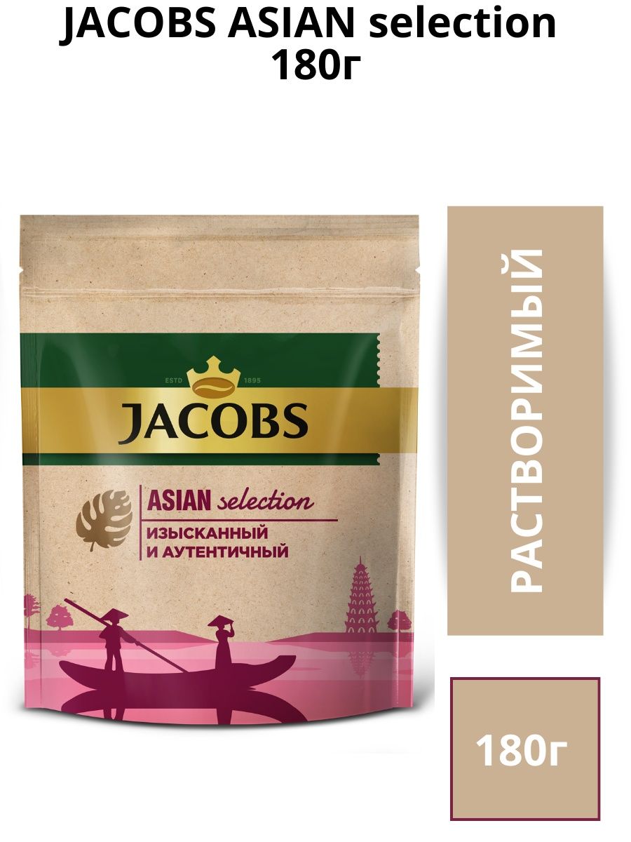 Jacobs кофе tr sel нат субл раст 180г фото 37