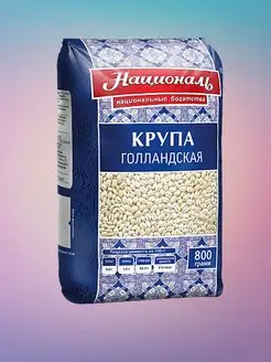 Крупа перловая Голландская №1, 800г