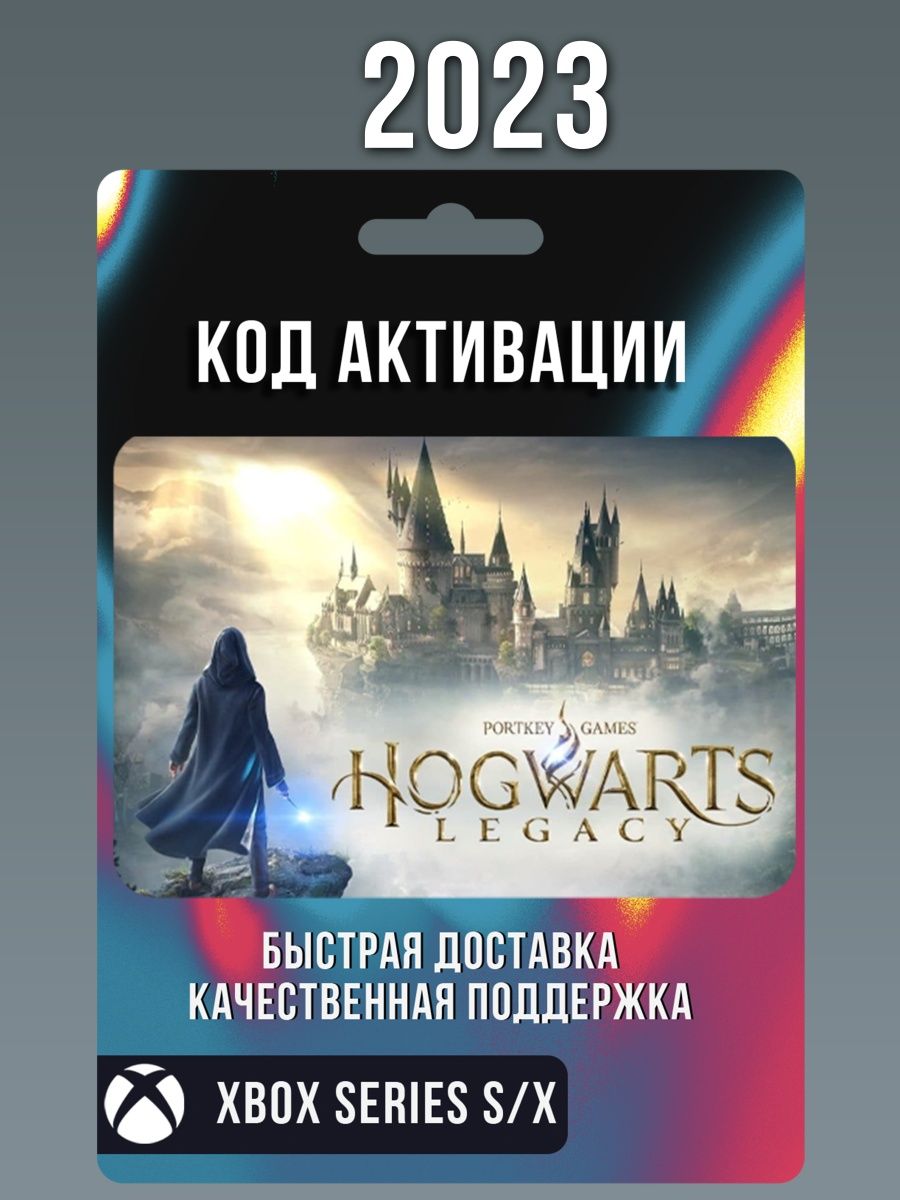 Hogwarts legacy xbox one купить диск фото 91