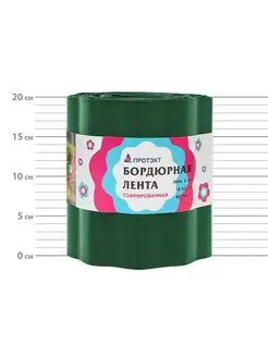 Гофрированная лента бордюрная h20см 9м