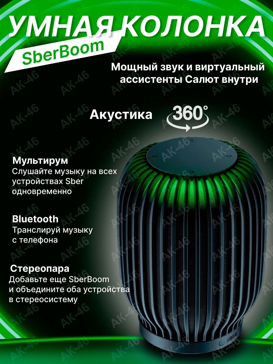 Умная колонка sberboom mini отзывы