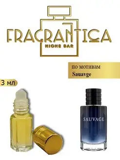 Масляные духи Саваж по мотивам Sauvage