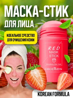 Глиняная маска для лица.Маска стик от черных точек