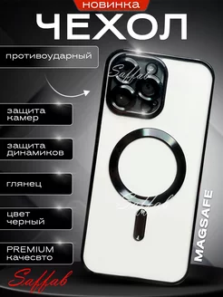 Чехол для iPhone 13 Pro Max прозрачный защитный MagSafe