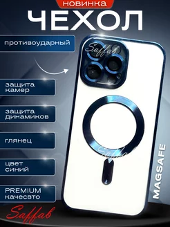 Чехол для iPhone 13 Pro Max прозрачный защитный MagSafe