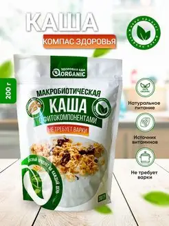 Макробиотическая пшеничная каша Компас здоровья