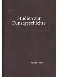 Studien zur Kunstgeschichte