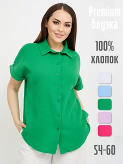 Рубашка с коротким рукавом из муслина