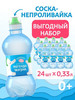 Вода детская питьевая с крышкой-непроливайкой 0,33л.-24шт бренд Легенда Жизни продавец Продавец № 1216062