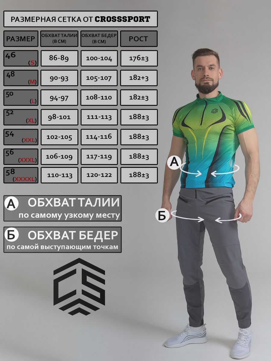 Брюки спортивные CROSSSPORT