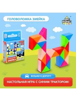 Настольная игра для детей Головоломка змейка