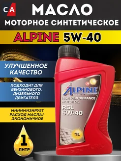 Моторное масло RSL 5W-40, синтетическое 1л