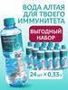 Вода питьевая негазированная с Цинком и Селеном 0,33л, 24шт бренд Легенда Жизни продавец Продавец № 1216062