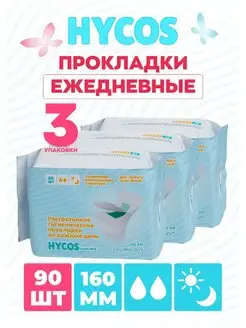 Прокладки ежедневные Hycos, 90 шт