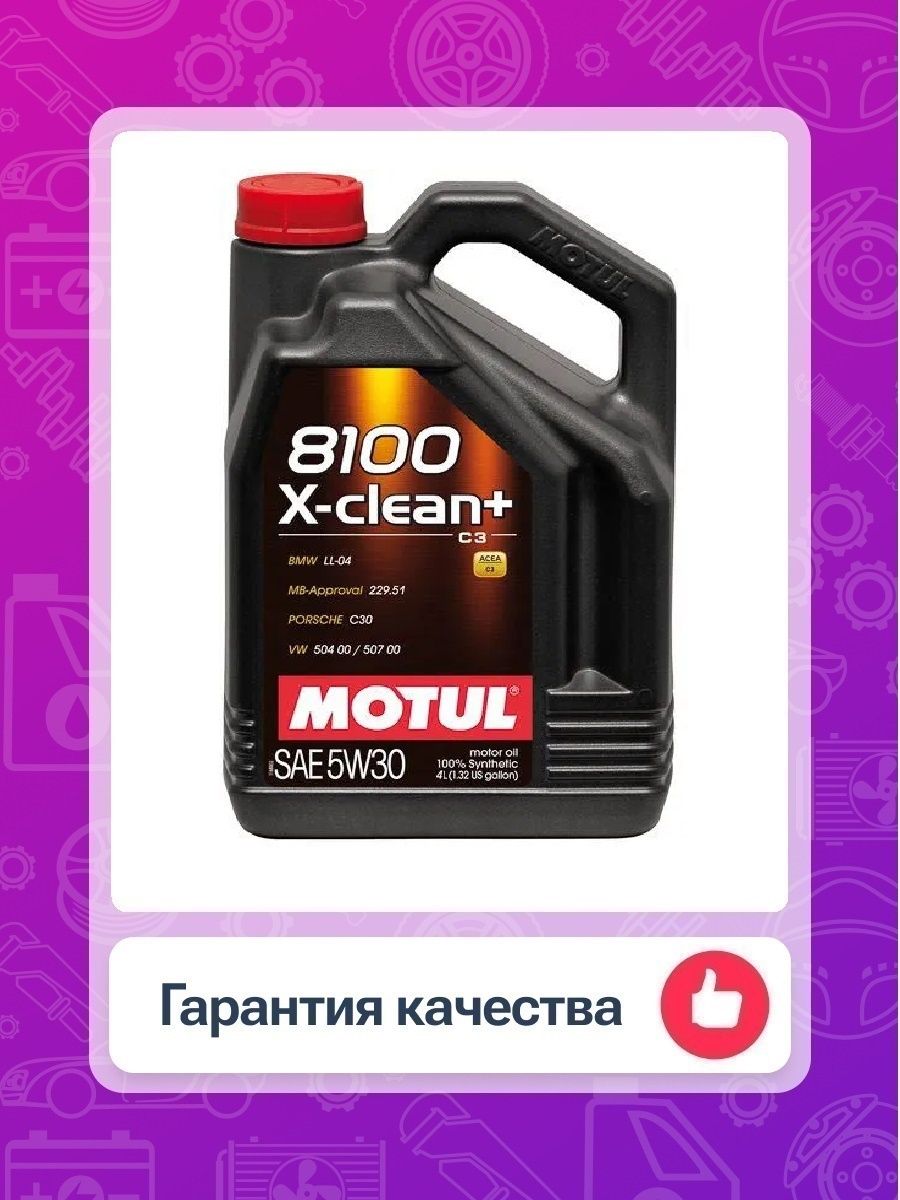 Motul 8100 clean 5w30