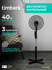 Напольный вентилятор электрический диаметром 30 см T-SF1201 бренд Timberk продавец Продавец № 1172568