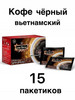 растворимый черный кофе Pure Black, 15 пакет по 2г бренд TNI King Coffee продавец Продавец № 570205