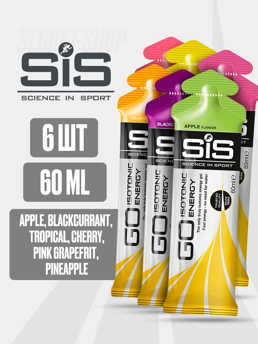 Science in sports sis. Гель sis Energy Electrolyte. Sis Hydro Electrolyte. Sis go Hydro. Sis кофеин.