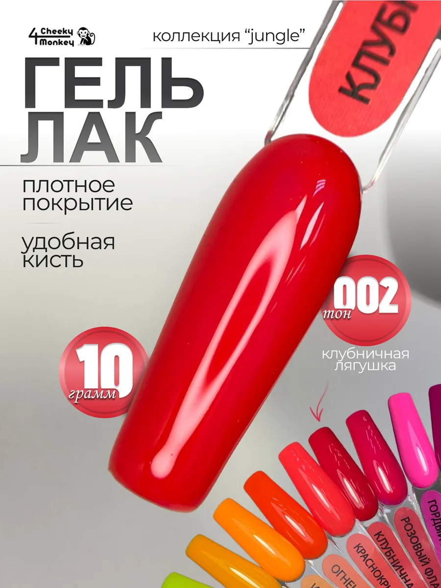 Клубничная лягушка
