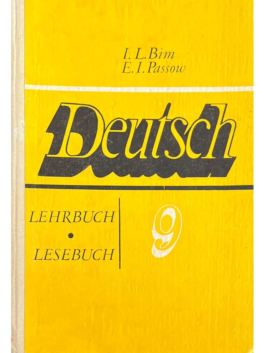 Язык 80 х. Советские учебники немецкого языка. Советские учебники по немецкому языку. Школьные советские учебники по немецкому языку. Советский учебник немецкого.