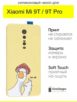 Чехол для Xiaomi Mi 9T Mi 9T Pro, серия Soft