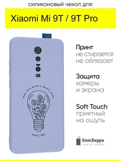 Чехол для Xiaomi Mi 9T Mi 9T Pro, серия Soft