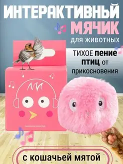 Игрушка для кошек собак котят щенков интерактивный умный мяч