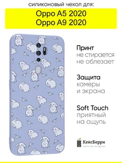 Чехол для A5 (2020) A9 (2020), серия Soft