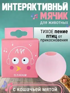 Игрушка для кошек собак котят щенков интерактивный умный мяч