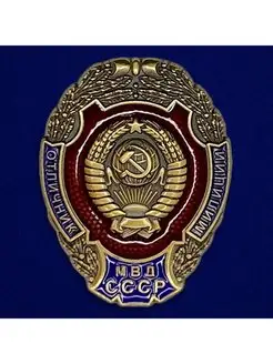 Знак Отличник милиции МВД СССР