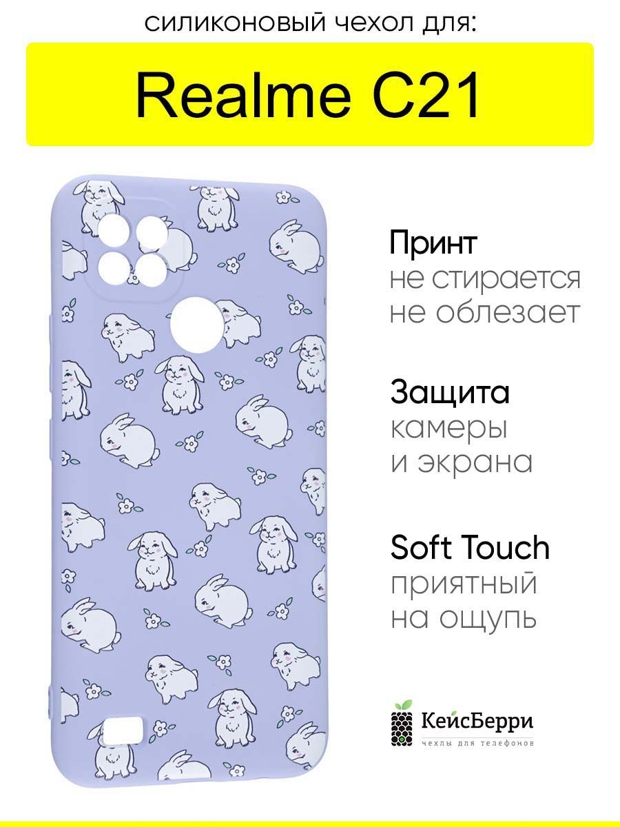 Realme c21 схема