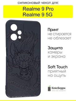 Чехол для 9 Pro 9 5G, серия Soft