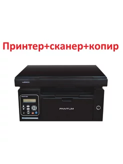 МФУ (принтер, сканер, копир) M6500W, A4, Wi-Fi