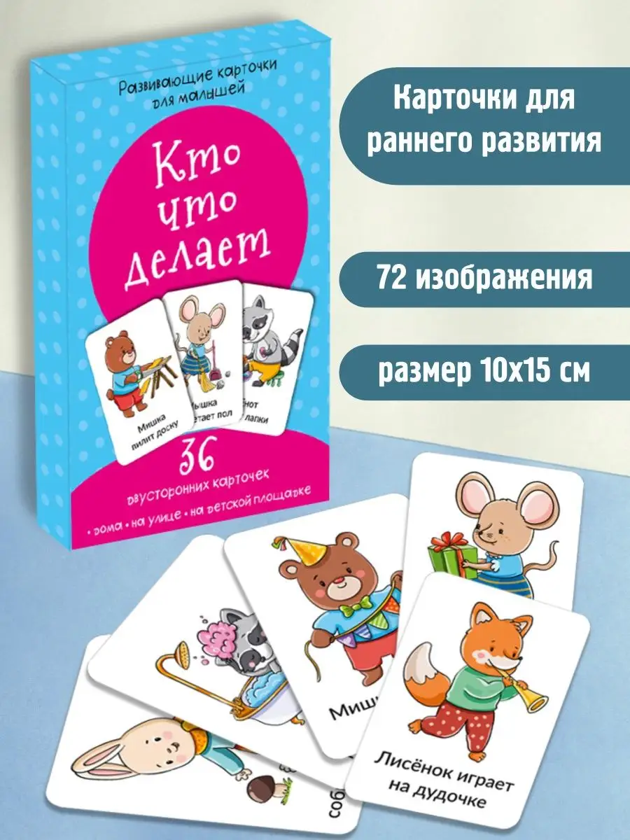 Развивающие карточки для малышей | ВКонтакте