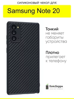 Чехол для Samsung Galaxy Note 20, серия Carboniferous