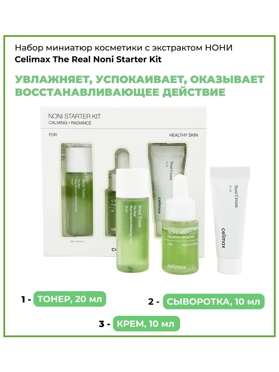 Celimax отзывы