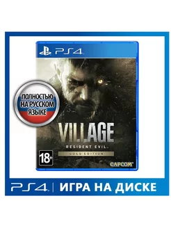 Игра PS4 Resident Evil Village. Gold Edition